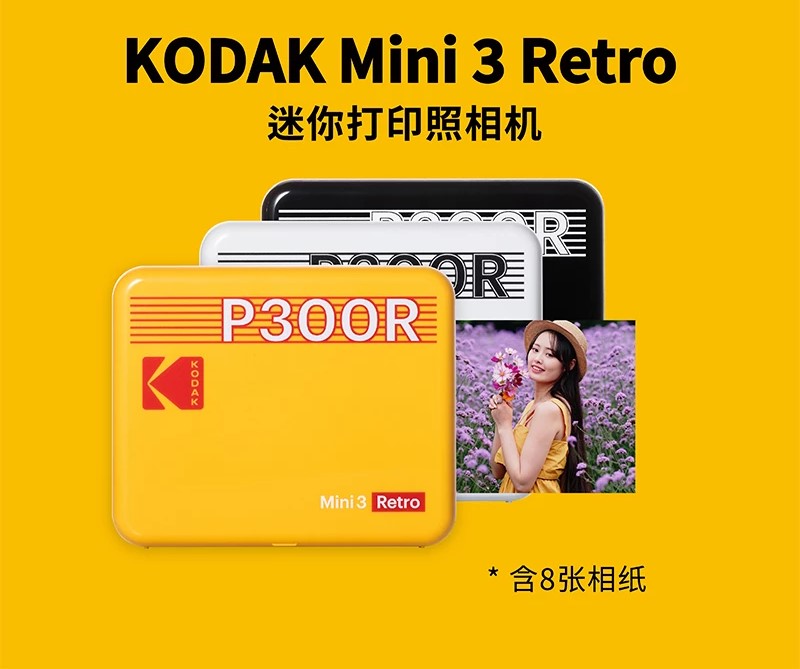 KODAK柯达 Mini 3 Retro